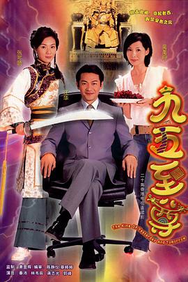 九五至尊[粤语版]