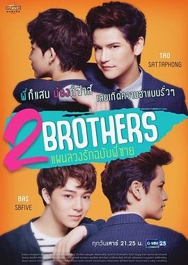 2Brothers高清海报