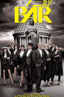 四个女仔三个Bar[粤语版]