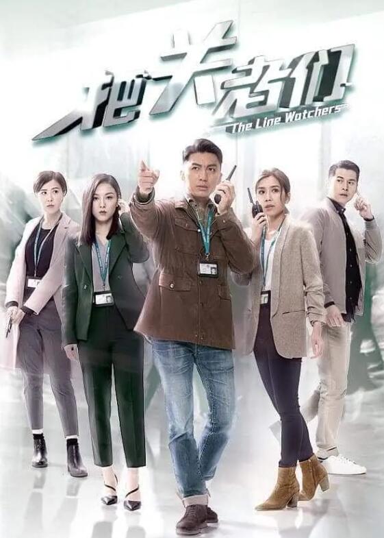 把关者们[国语版]