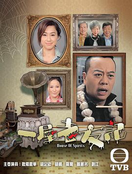 一屋老友记[粤语版]