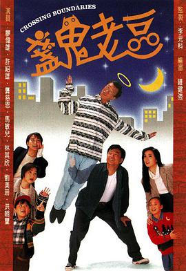 盏鬼老豆[粤语版]