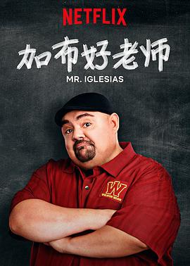 加布好老师 第三季
