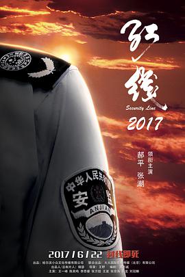 红线