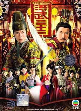 洪武三十二[粤语版]