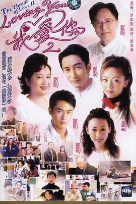 lovingYou我爱你Ⅱ[粤语版]