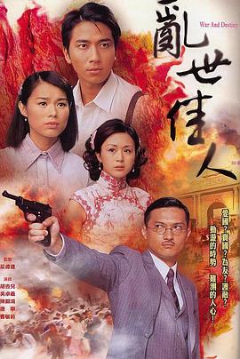 乱世佳人[粤语版]