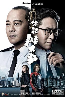 伙记办大事[粤语版]