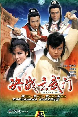 决战玄武门[粤语版]