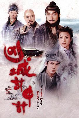 凶城计中计[粤语版]
