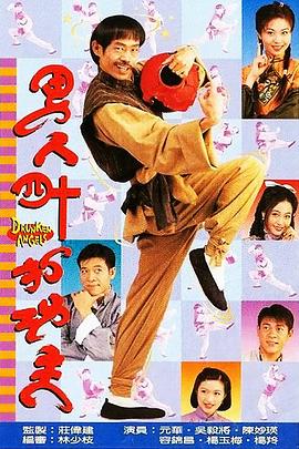 男人四十打功夫[粤语版]