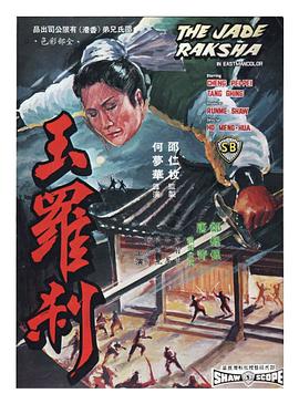 英雄无泪(1980)