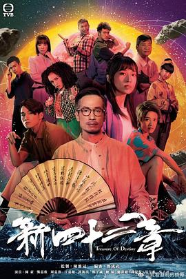 傲娇与章经[粤语版]