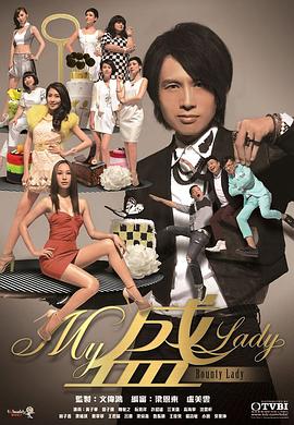 My盛Lady[国语版]