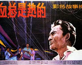 美國式禁忌1986第3集