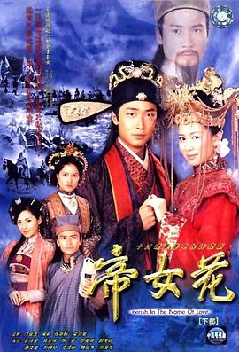 帝女花[粤语版]