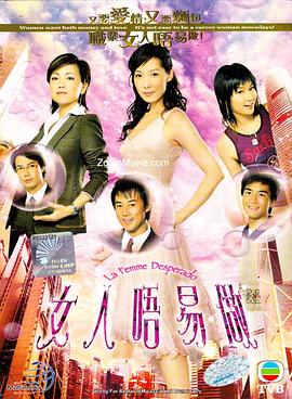 女人不易做[国语版]