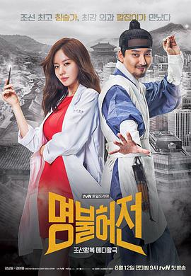 名不虚传[国语版]