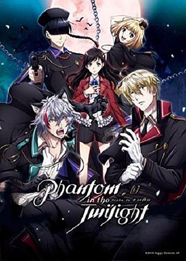 暮光幻影[国语版]