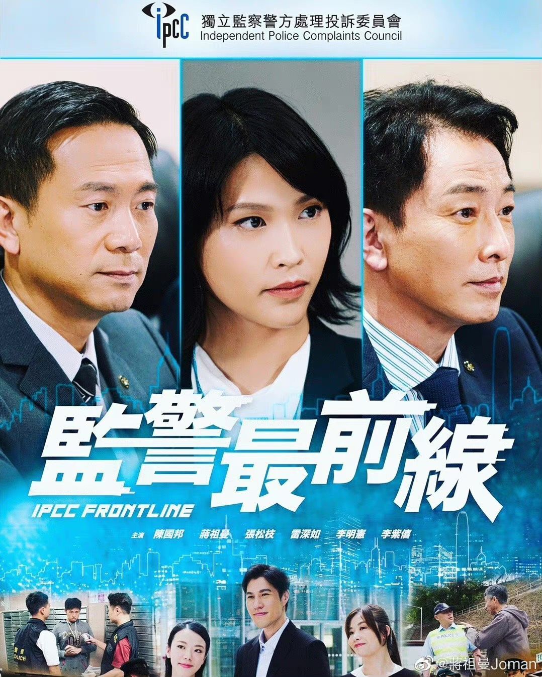 监警最前线[粤语版]