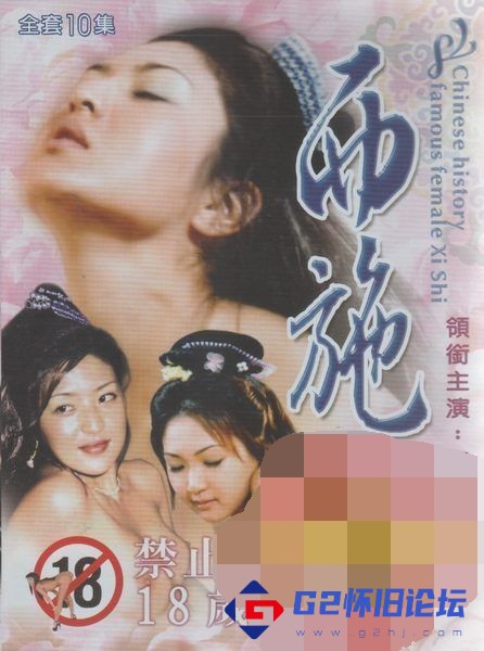 西施1993完整版在线观看