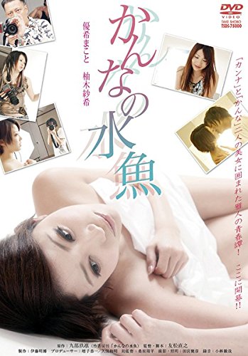 恋上美人鱼