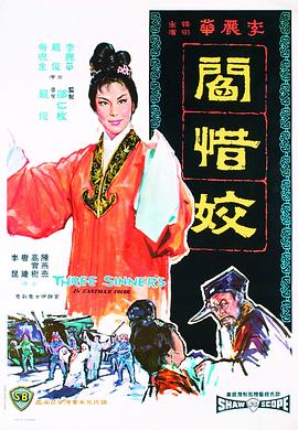 閰惜姣[国语版]