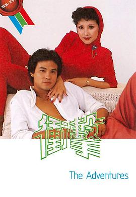 冲击[粤语版]