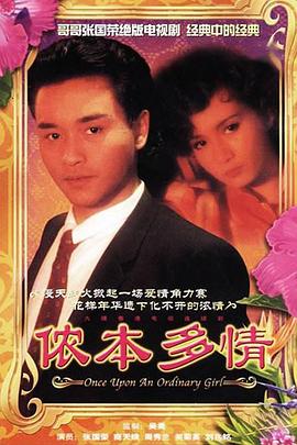 侬本多情[粤语版]