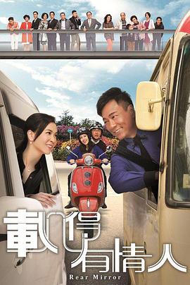 载得有情人[国语版]
