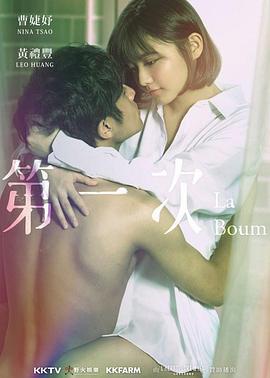 第一次[粤语版]