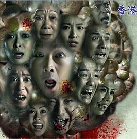 大凶捕[粤语版]