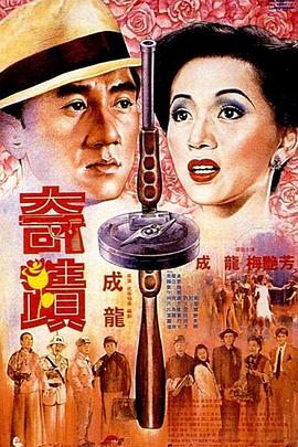 奇迹[粤语版]