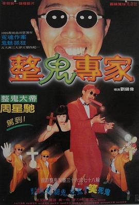 回魂夜1995}