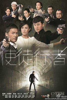 使徒行者[国语版]