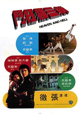 第三类打斗[国语版]
