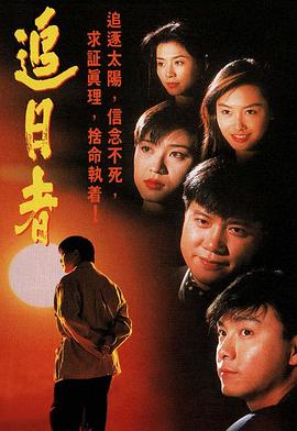 龙兄鼠弟[粤语版]