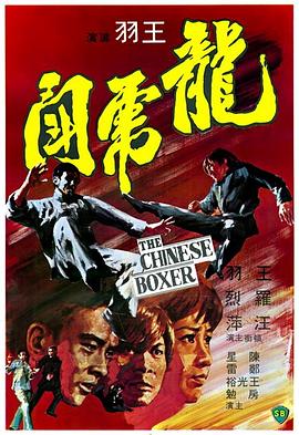 龙虎斗[国语版]