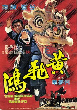 黄飞鸿1973[国语版]