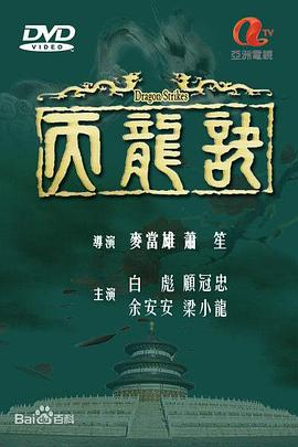 天龙诀[国语版]
