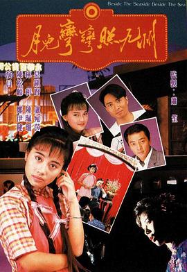 月儿弯弯照九州[粤语版]