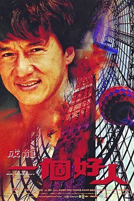 一个好人[粤语版]