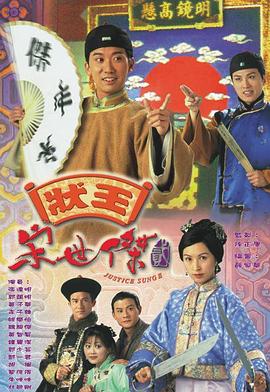 状王宋世杰2[国语版]