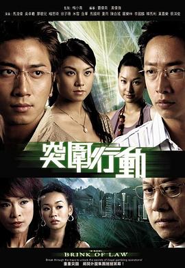 突围行动[国语版]