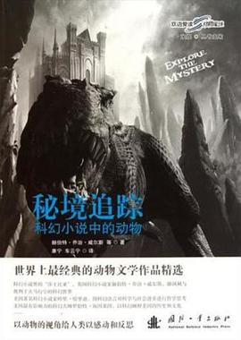 探索发现秘境追踪 第五季