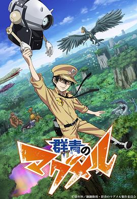 拾又之国[国语版]