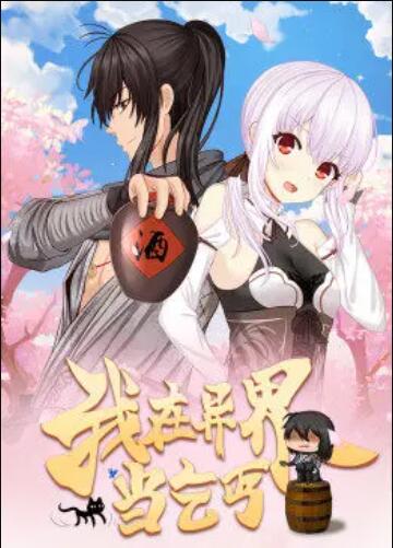 动态漫画 我在异界当乞丐
