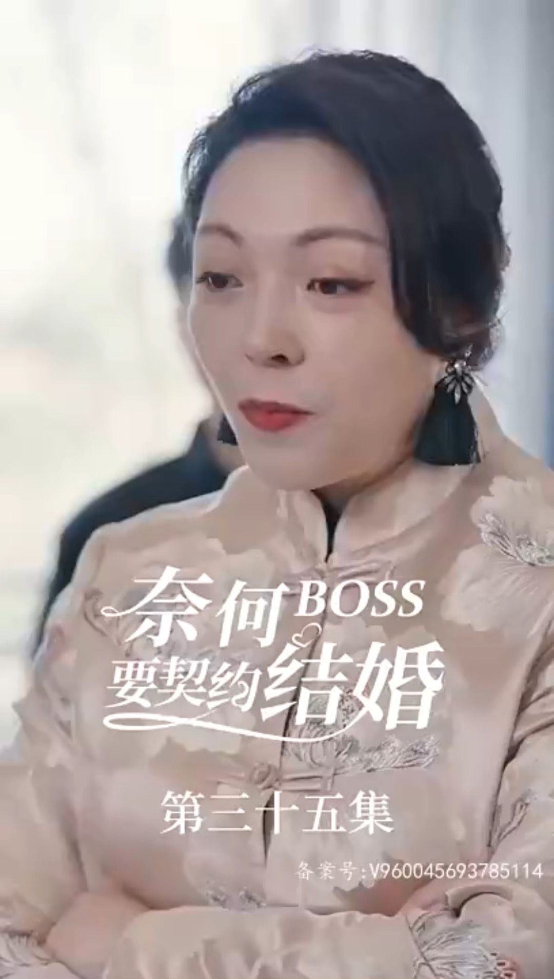 奈何BOSS要契约结婚}