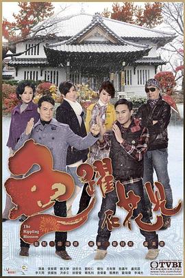 鱼跃在花见[粤语版]