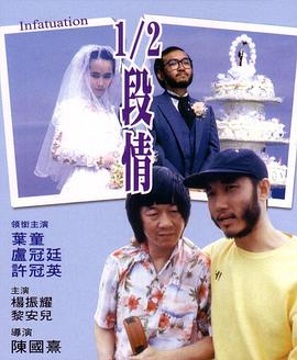 半支情[国语版]